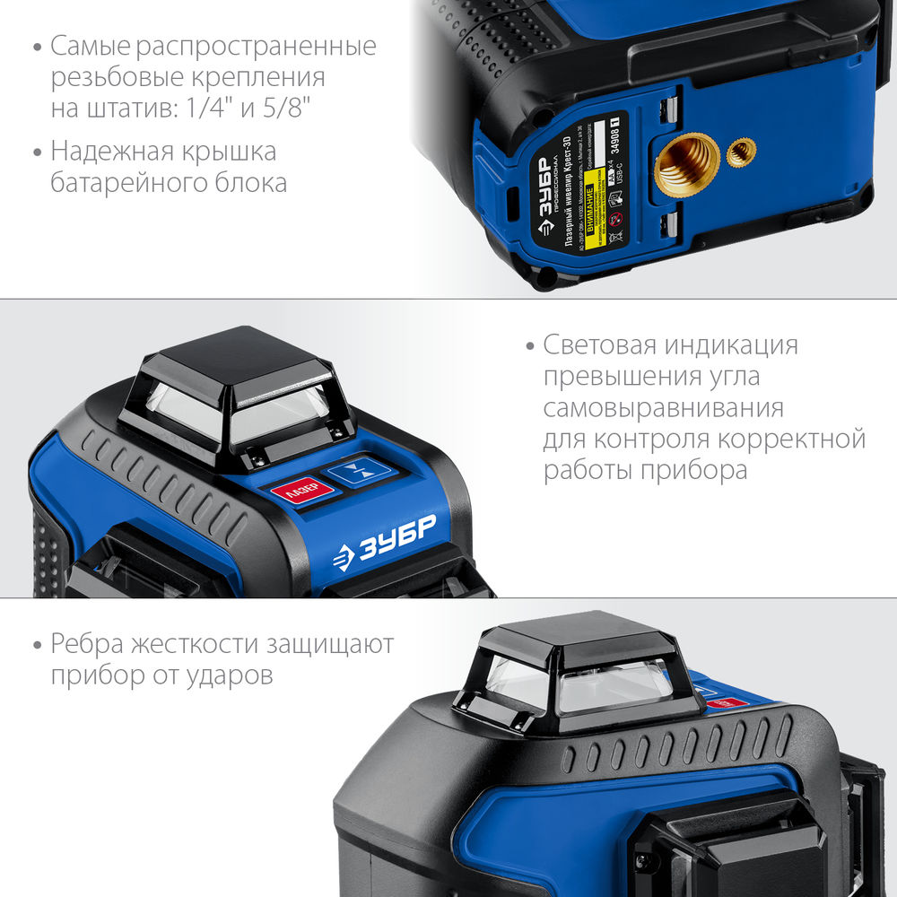 Лазерный нивелир КРЕСТ 3D, 20 - 70 м ЗУБР Профессионал 34908_z01