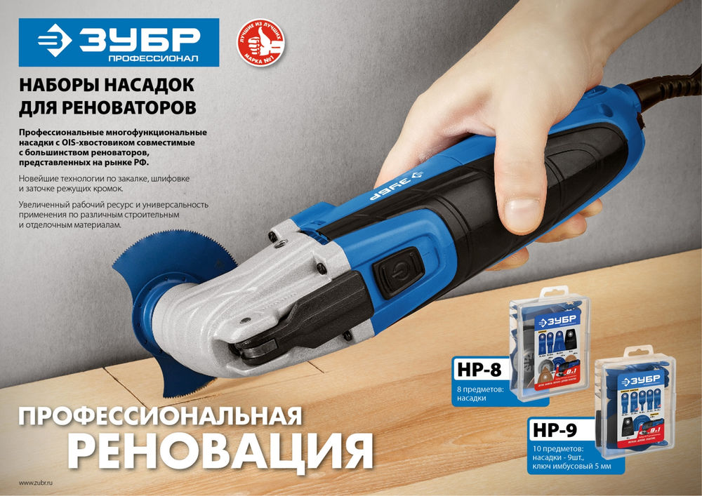 Набор насадок для реноватора НР-8 UniLock, OIS-хвост., 8 предм. ЗУБР Профессионал 15575