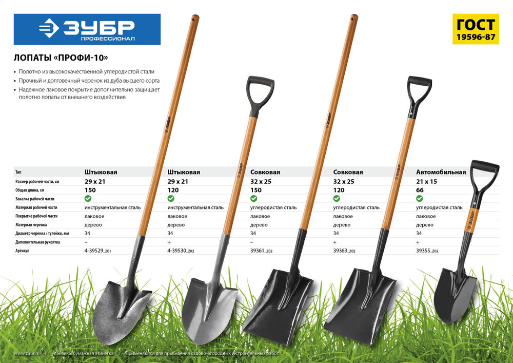 Штыковая лопата тип ЛСГ 290 х 210 х 1500 мм полотно 1.7 мм закалено черенок из дуба высш. сорта Профессионал ЗУБР Профи-10 4-39529