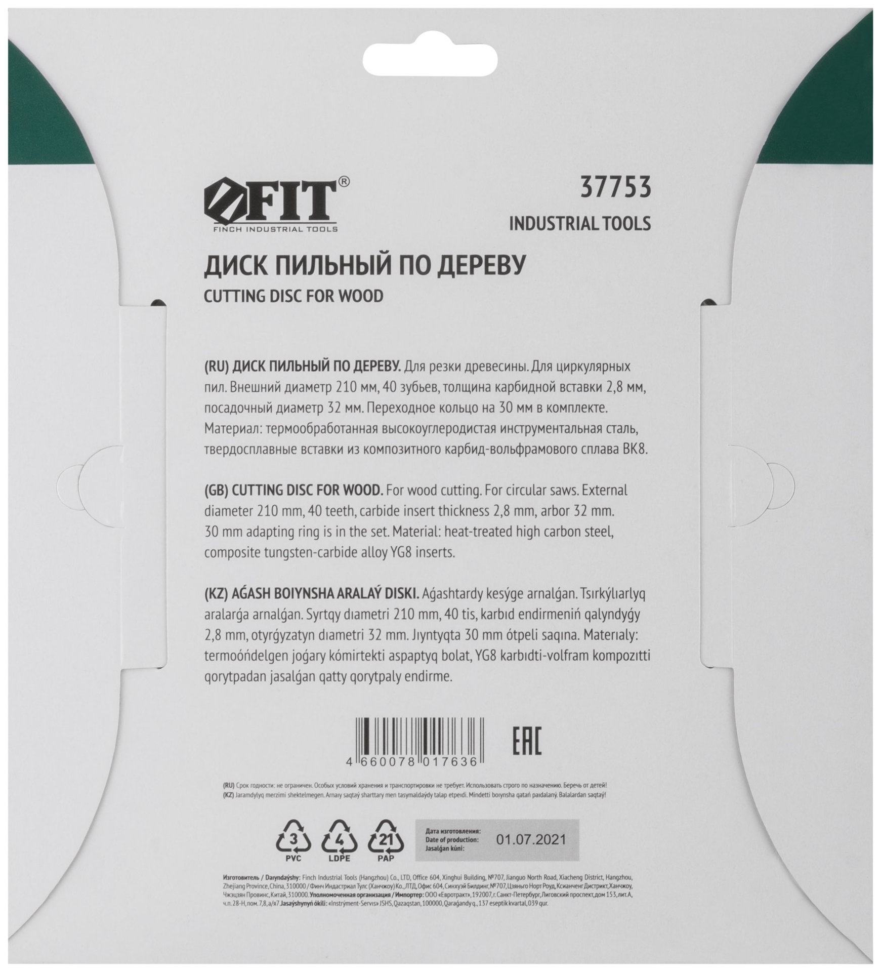 Диск пильный для циркулярных пил по дереву 210 х 32/30 х 40T (37753)