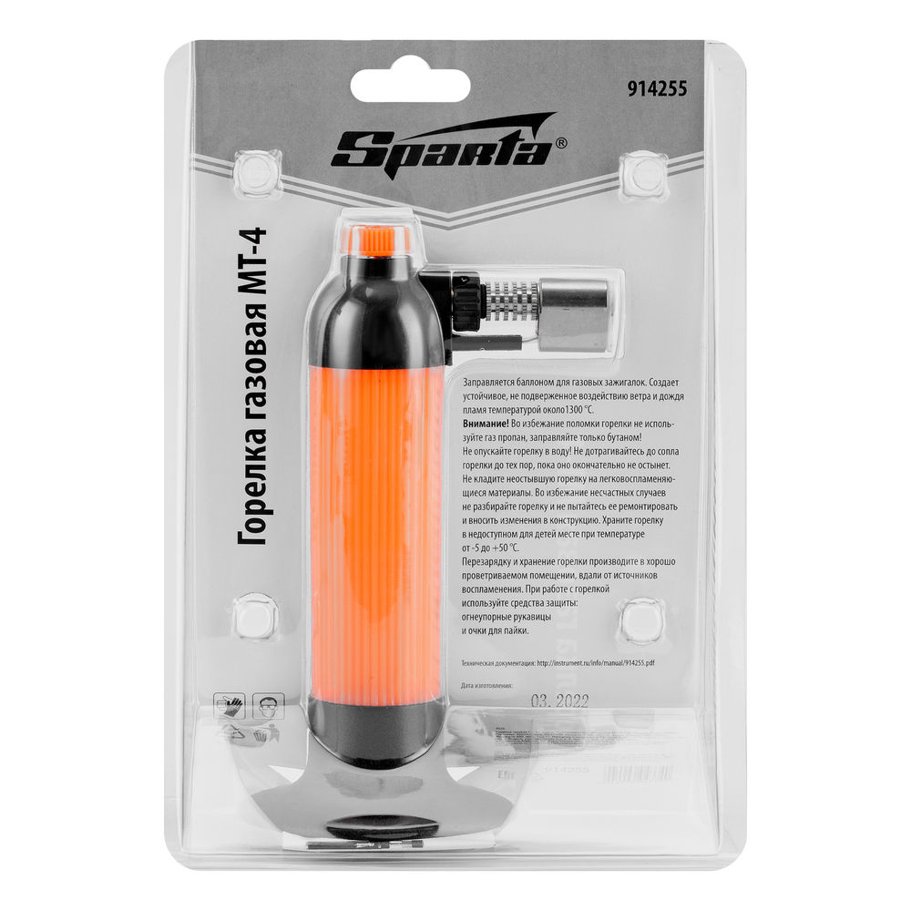 Горелка газовая МТ-4 Sparta (914255)