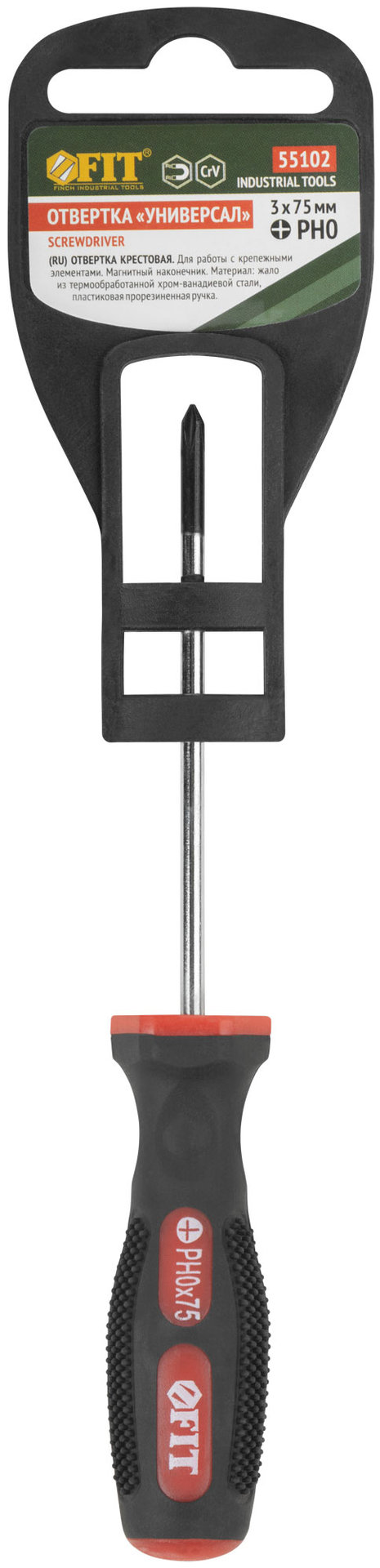 Отвертка Универсал, CrV сталь, прорезиненная ручка 3х75 мм РН0 (55102)