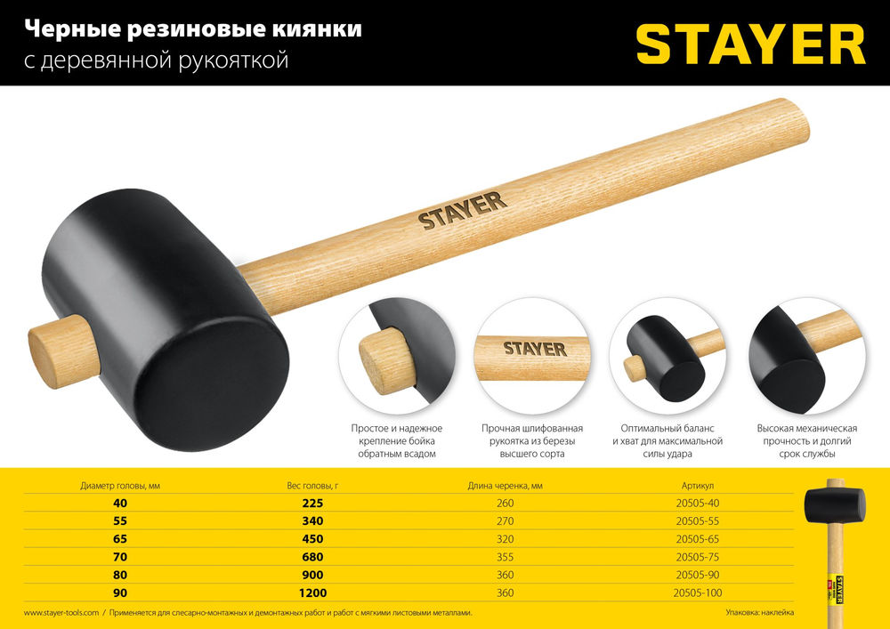 Киянка резиновая чёрная 1100 г STAYER 20505-100