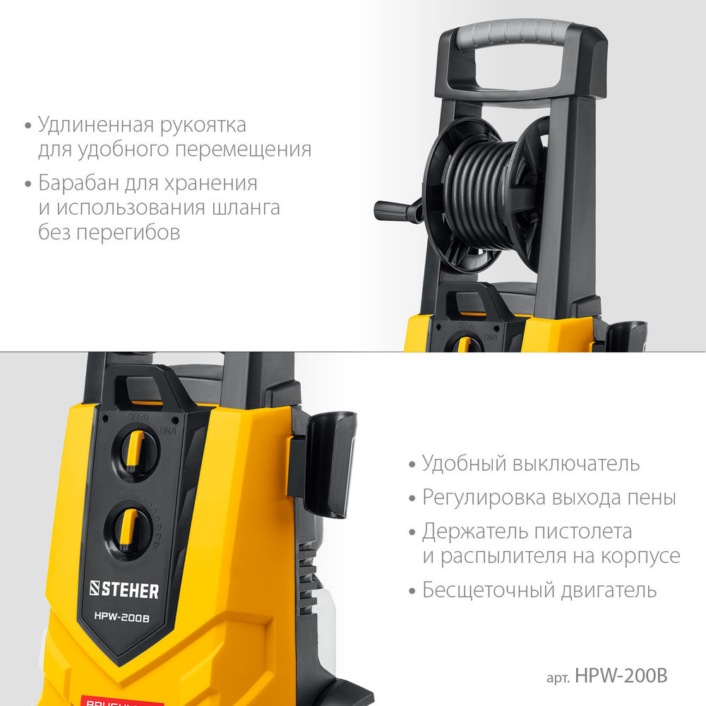 Мойка высокого давления 200 Атм, 2600 Вт, пистолет G-280 PRO STEHER HPW-200B