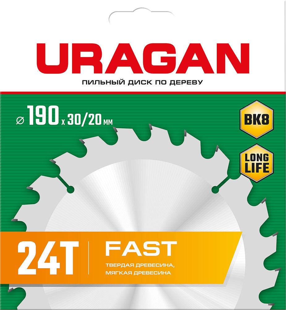 Диск пильный по дереву Fast URAGAN 190х30/20 мм 24Т 36800-190-30-24_z01  