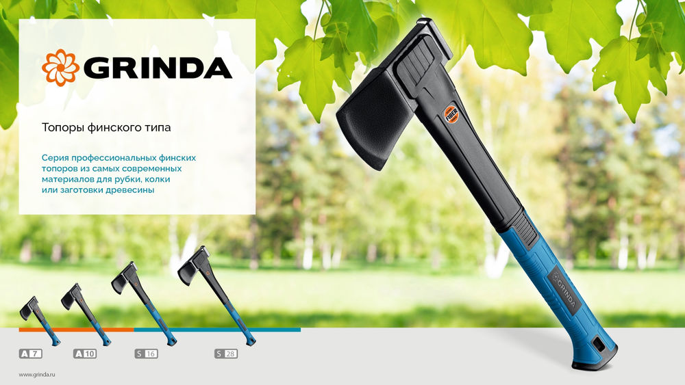 Топор-колун S28 PRO-Line, 2500/2800 г, 710 мм GRINDA 20689