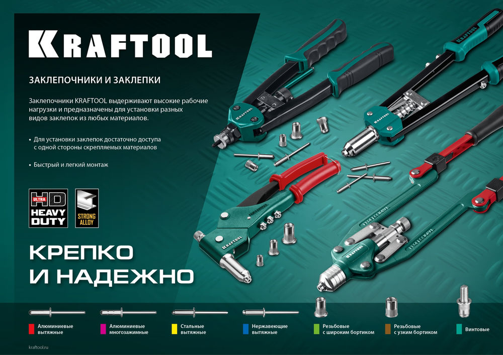 Нержавеющие заклепки Inox, 4.8 x 16 мм, 500 шт KRAFTOOL 311705-48-16