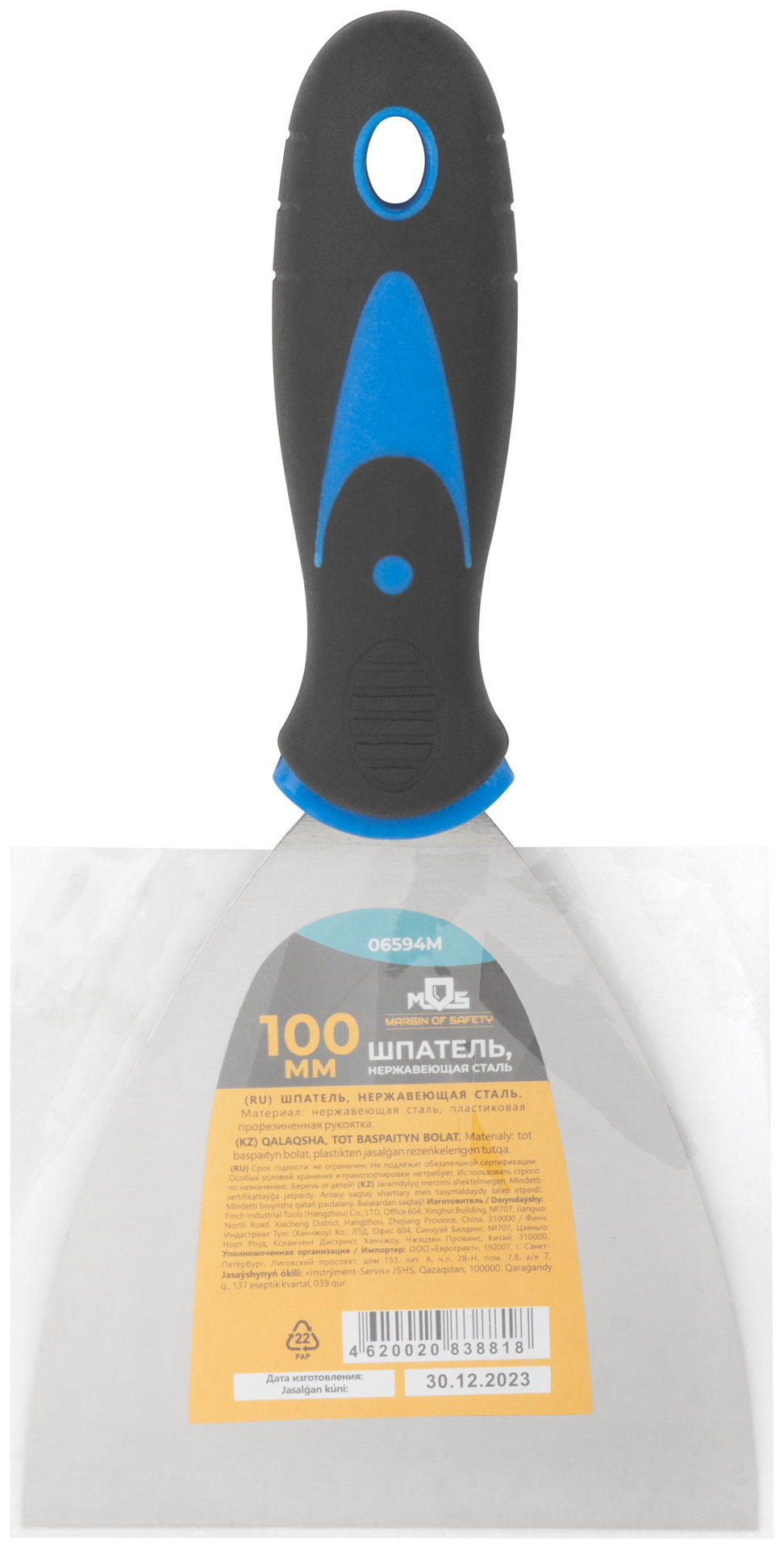 Шпатель с комбинированной ручкой,нержавеющая сталь, 100 мм (06594М)