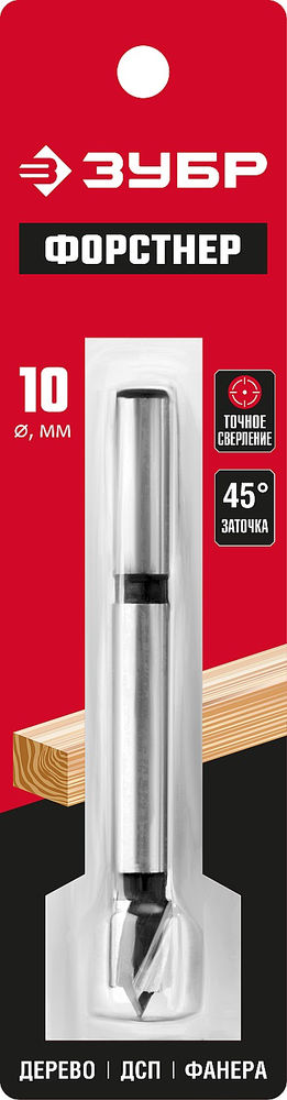 Cверло Форстнера по дереву фанере ДСП 10 x 90 мм ЗУБР Форстнер 2993-10