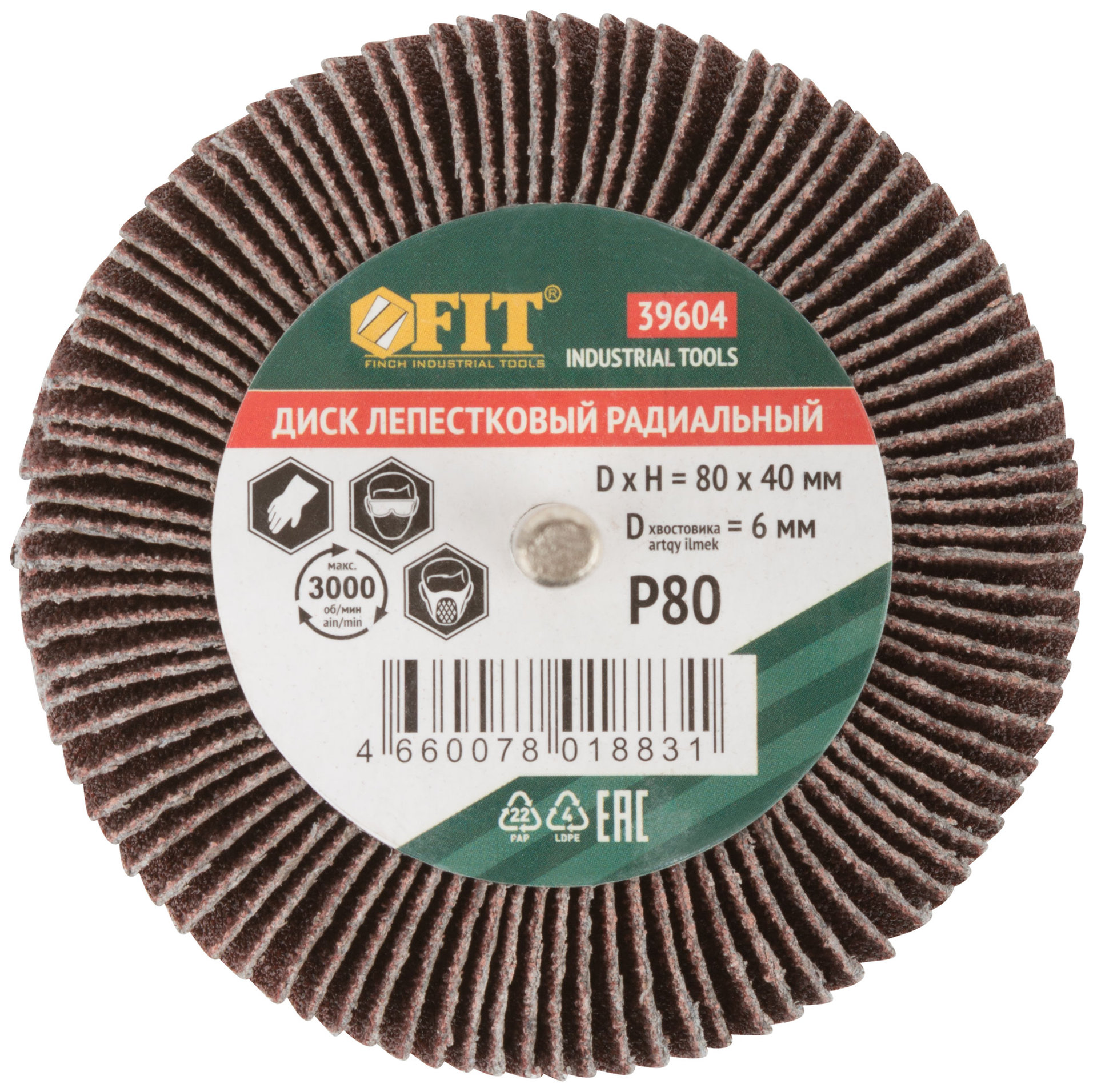 Диск лепестковый для дрели радиальный 80х40х6 мм Р 80 (39604)