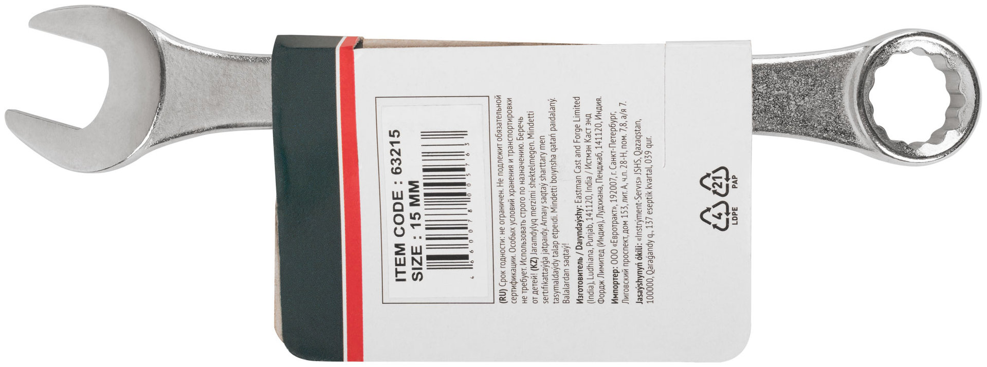 Ключ комбинированный усиленный Модерн 15 мм