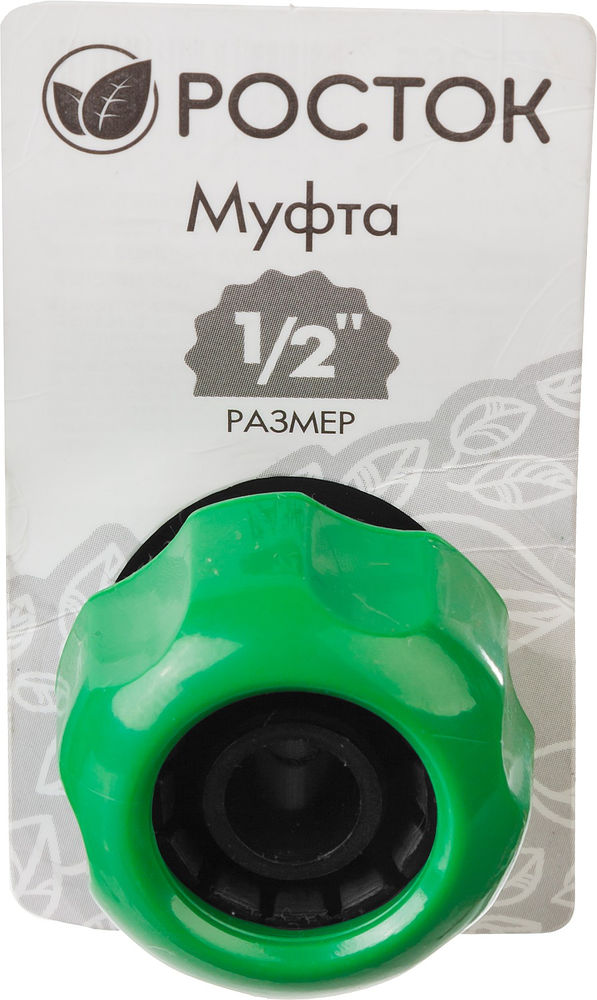 Ремонтная муфта 1/2, для шланга РОСТОК RM-12 426365