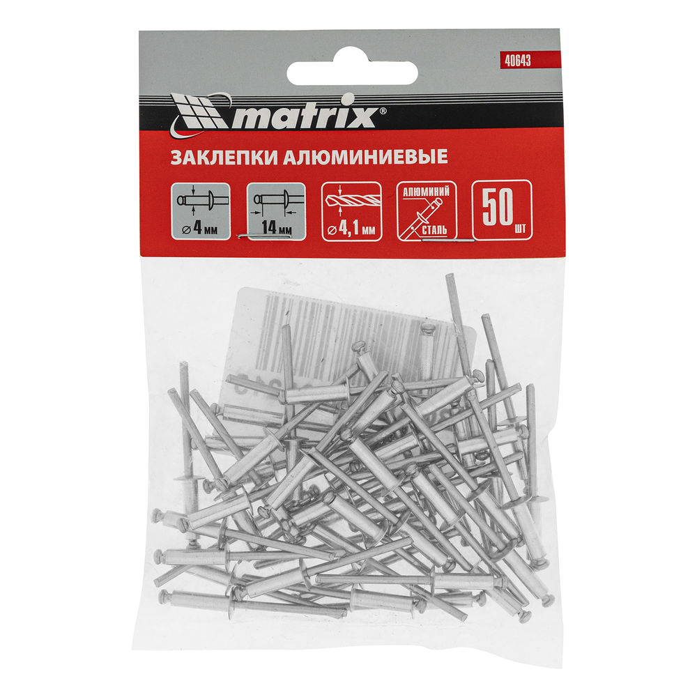 Заклепки, 4.0 х 14 мм, 50 шт. Matrix (40643)