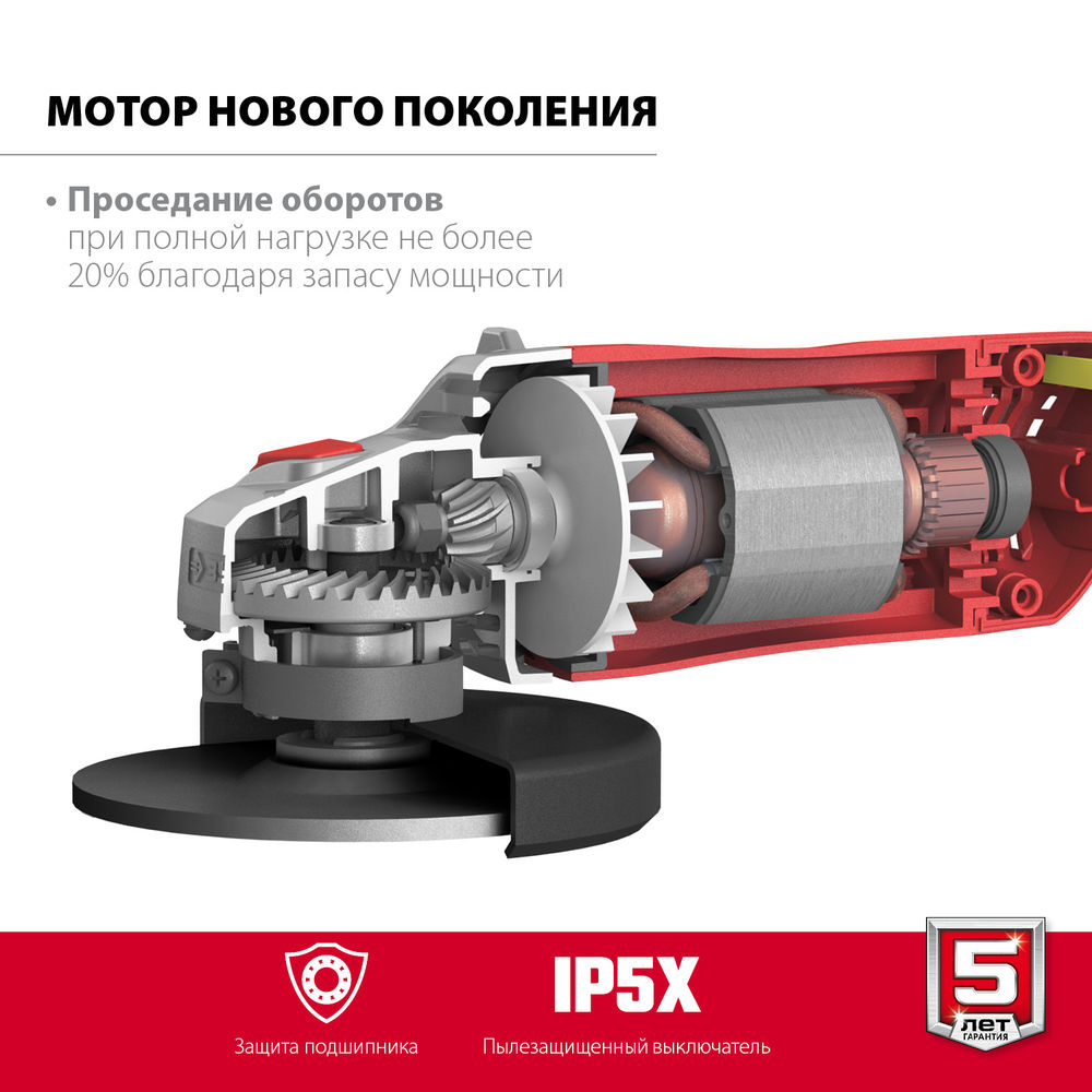 УШМ 1400 Вт d150 мм ЗУБР УШМ-150-1405
