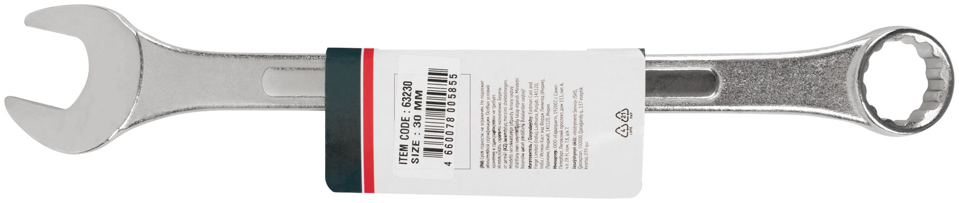 Ключ комбинированный усиленный Модерн 30 мм