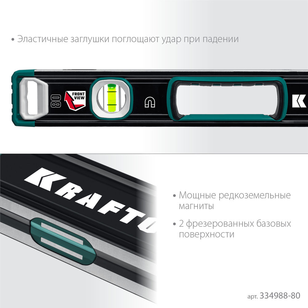 Сверхпрочный магнитный уровень A-RATE CONTROL, 800 мм, точность 0.3 мм/м, с зеркальным глазком KRAFTOOL 34988-80
