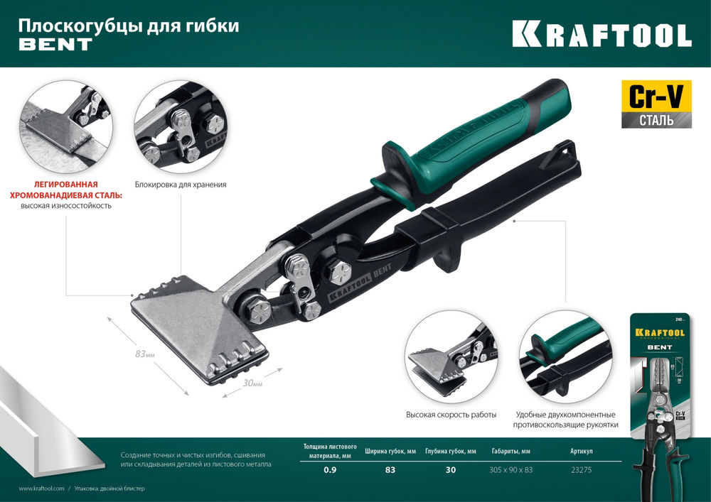 Плоскогубцы 75 мм, 3 для гибки Bent KRAFTOOL 23275