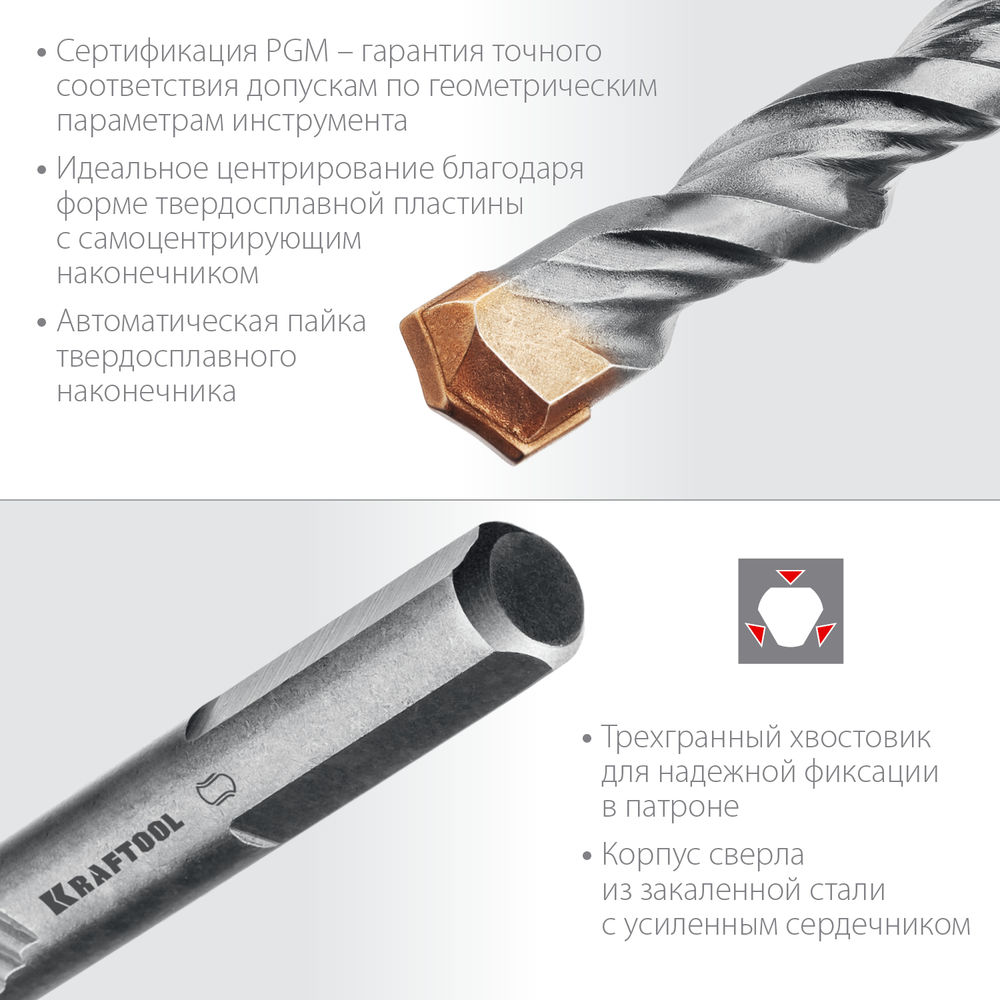 Сверло по бетону Extreme, 6 х 100 мм, трехгранный хвостовик KRAFTOOL 29166-100-06