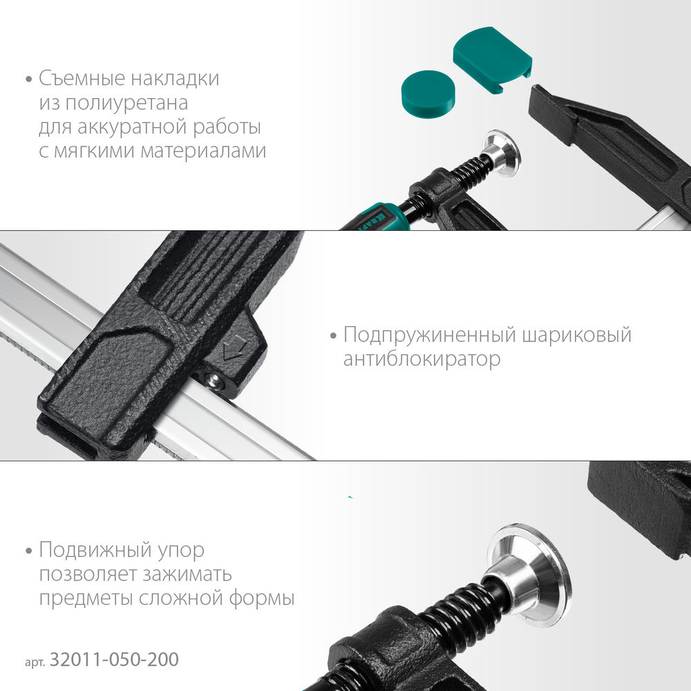 Струбцина F MF-200/050, 50 х 200 мм KRAFTOOL 32011-050-200_z01