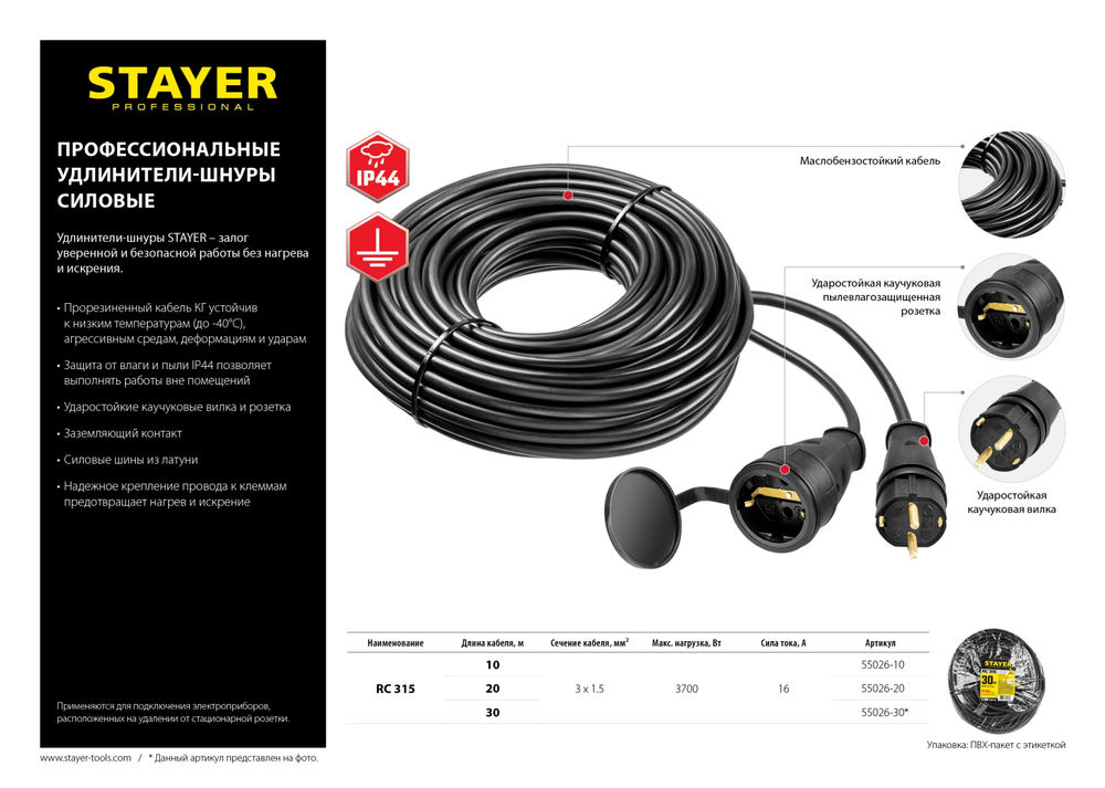 Лезвия трапециевидные Professional STAYER A24 5 шт 0925-S5  