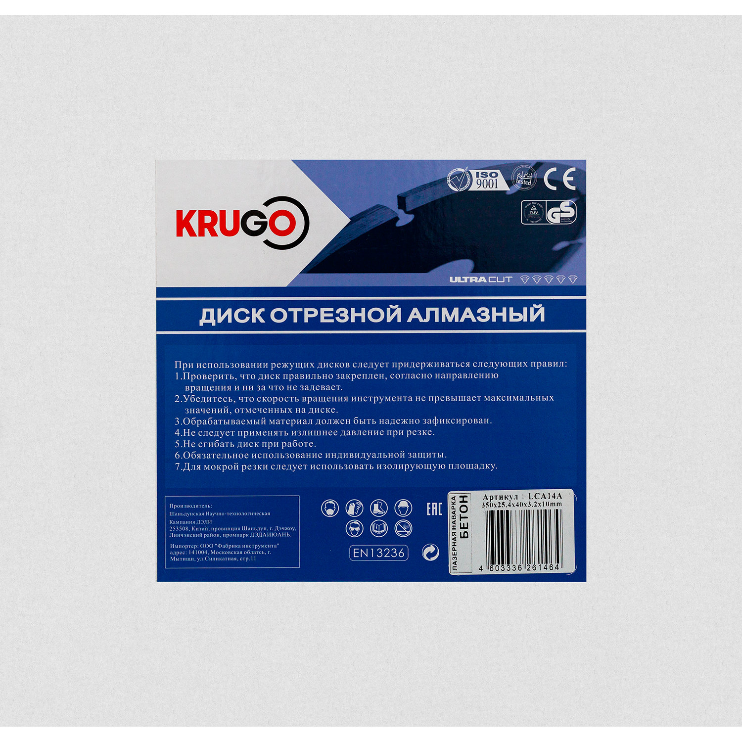 Диск алмазный для ж.б. 350x25.4x40x3.2x10mm KRUGO (LCA14A)