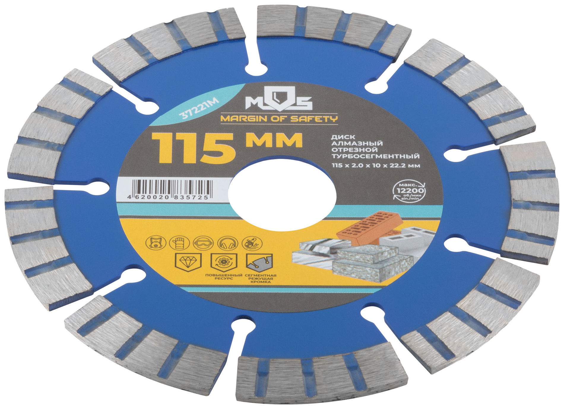 Диск отрезной алмазный турбо-сегментный, 115 x 2,0 x 10 x 22.2 мм (37221М)