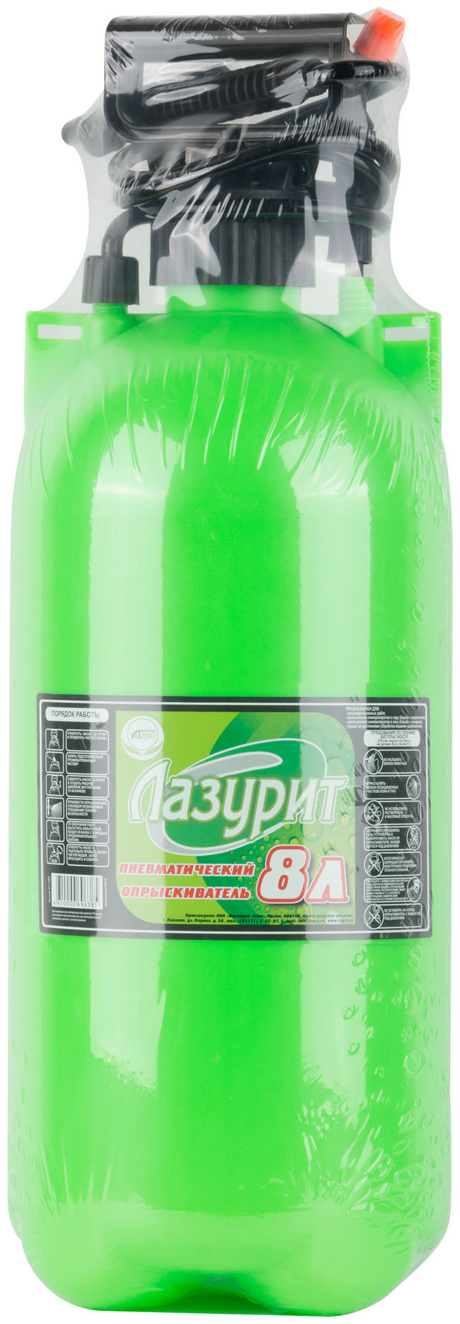 Опрыскиватель ручной Лазурит 8 л (77337)