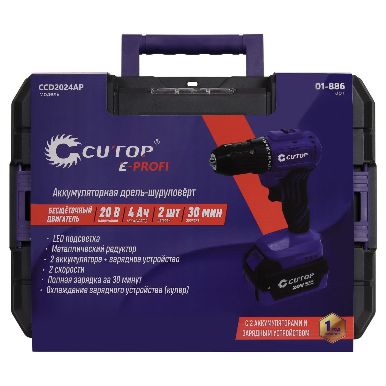 Шуруповерт Cutop E-Profi 20В, 13мм, 2 Батареи, 4ач, З/у (кулер), пл. бокс. (01-886)