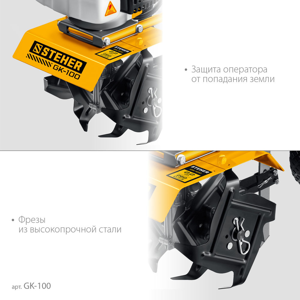 Культиватор бензиновый 2.2 л.с. STEHER GK-100