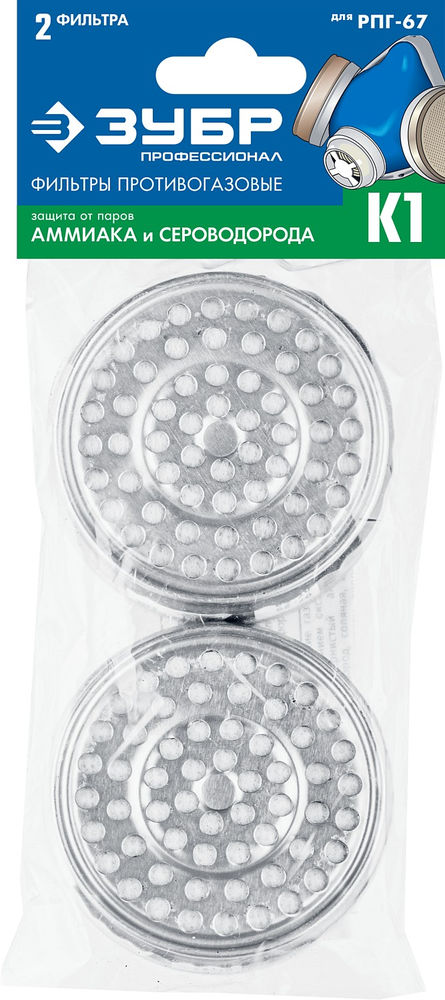 Фильтры для РПГ-67 два фильтра в упаковке ЗУБР Профессионал 11142_z02