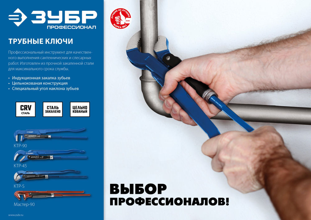 Трубный ключ КТР-45, №1, 1, 330 мм ЗУБР Профессионал 27337-1_z02