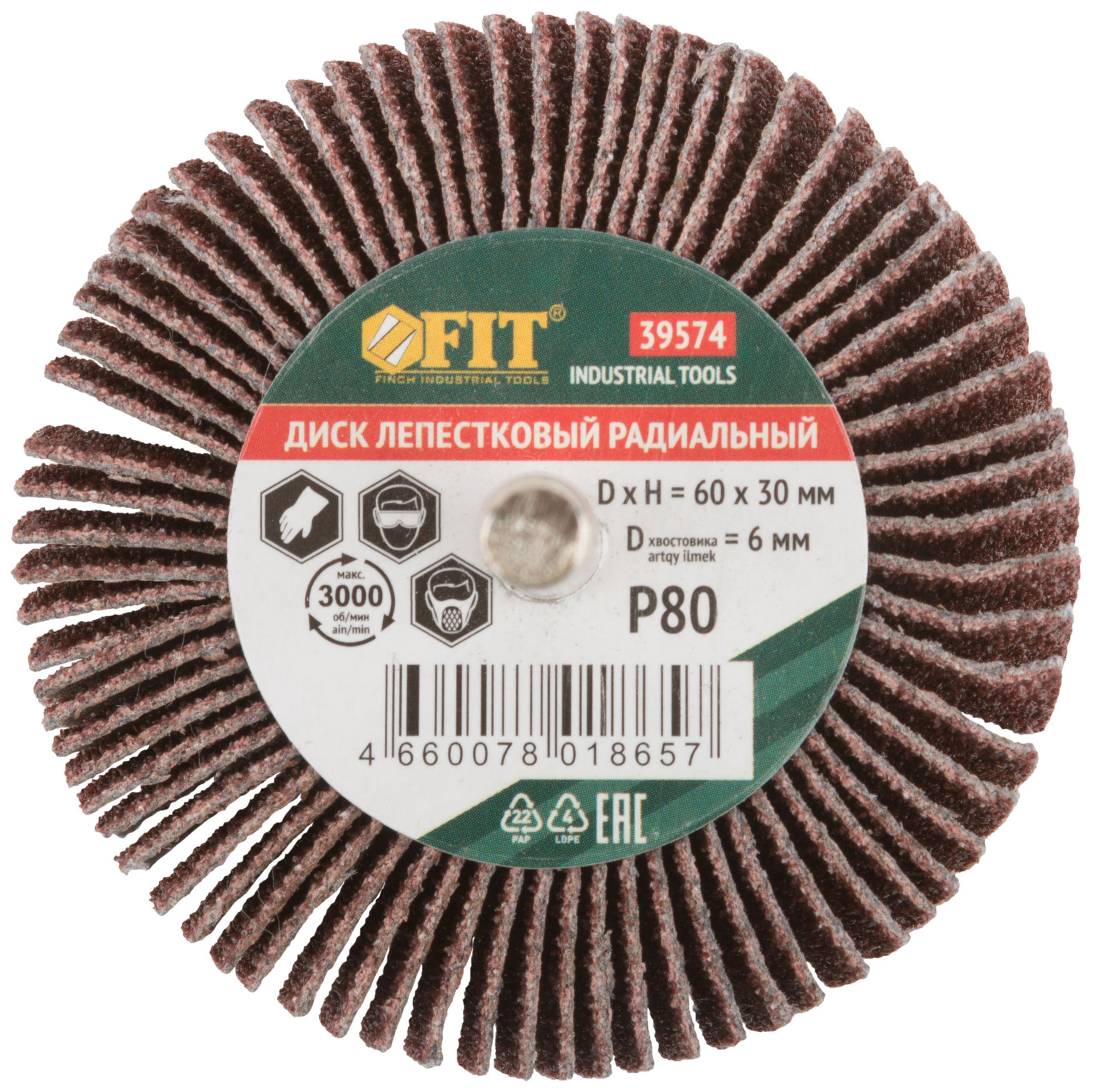 Диск лепестковый для дрели радиальный 60х30х6 мм Р 80 (39574)