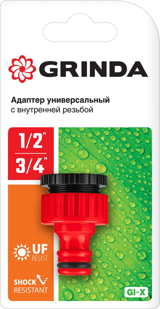 Универсальный штуцерный адаптер GI-X, 1/2 x 3/4, с внутренней резьбой GRINDA 8-426305_z01