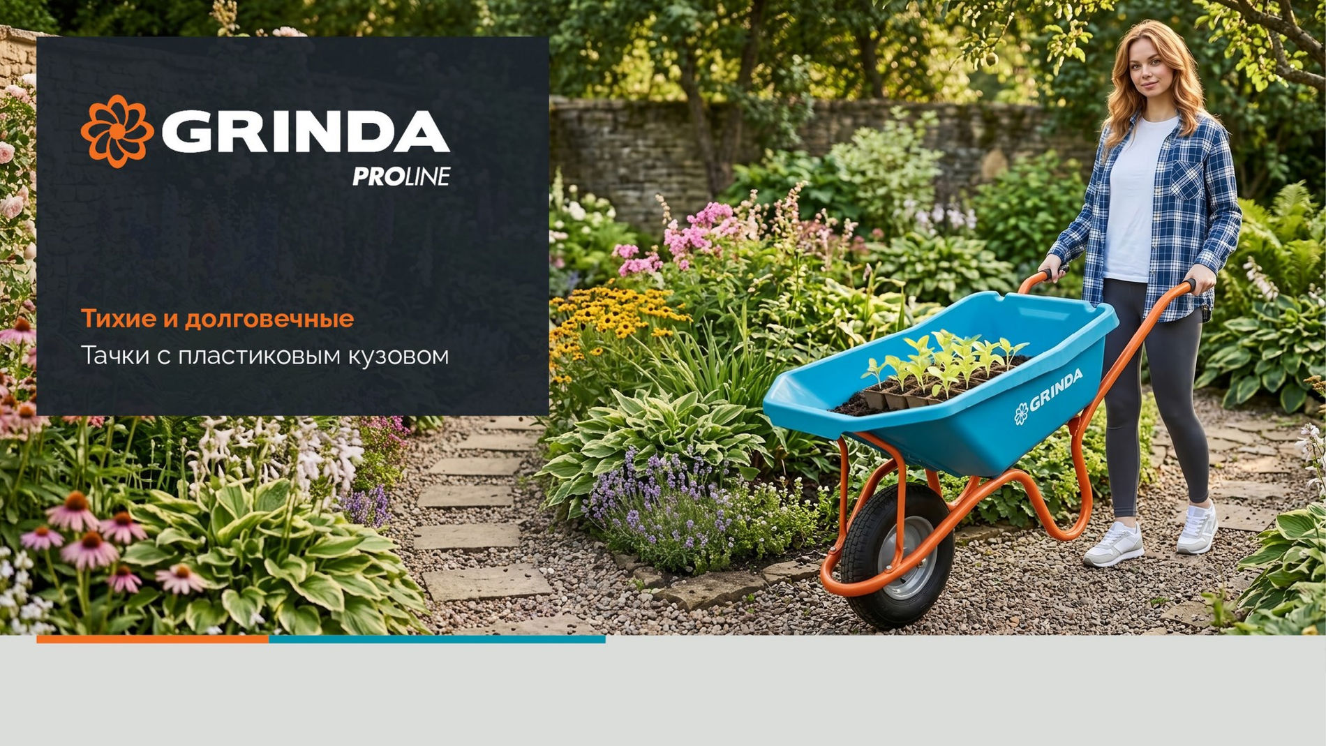 GRINDA GP-22, ударопрочный пластиковый кузов, 110 л, 220 кг, двухколесная, пневматические колеса, тачка садовая PROLine (422406)