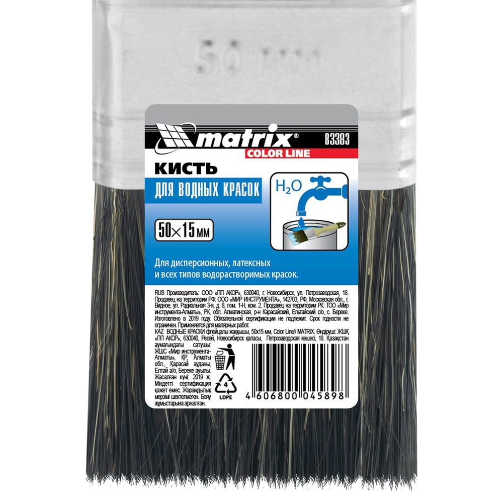 Кисть флейцевая Водные краски Color Line 50 х 15 мм Matrix (83383)