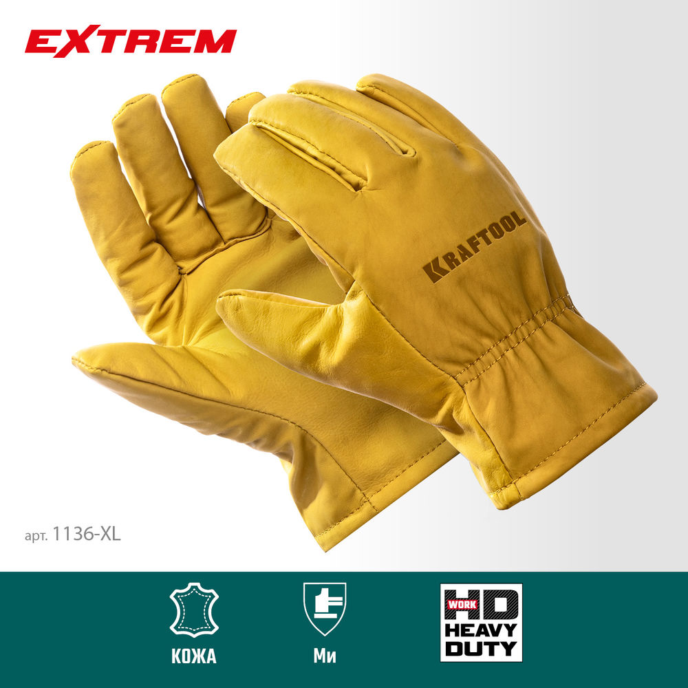 Кожаные рабочие перчатки EXTREM, XL (10) KRAFTOOL 1136-XL