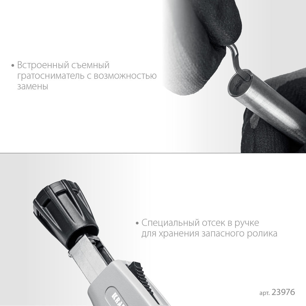 Труборез для нержавеющей стали INOX-76, 6-76 мм, на подшипниках KRAFTOOL 23976