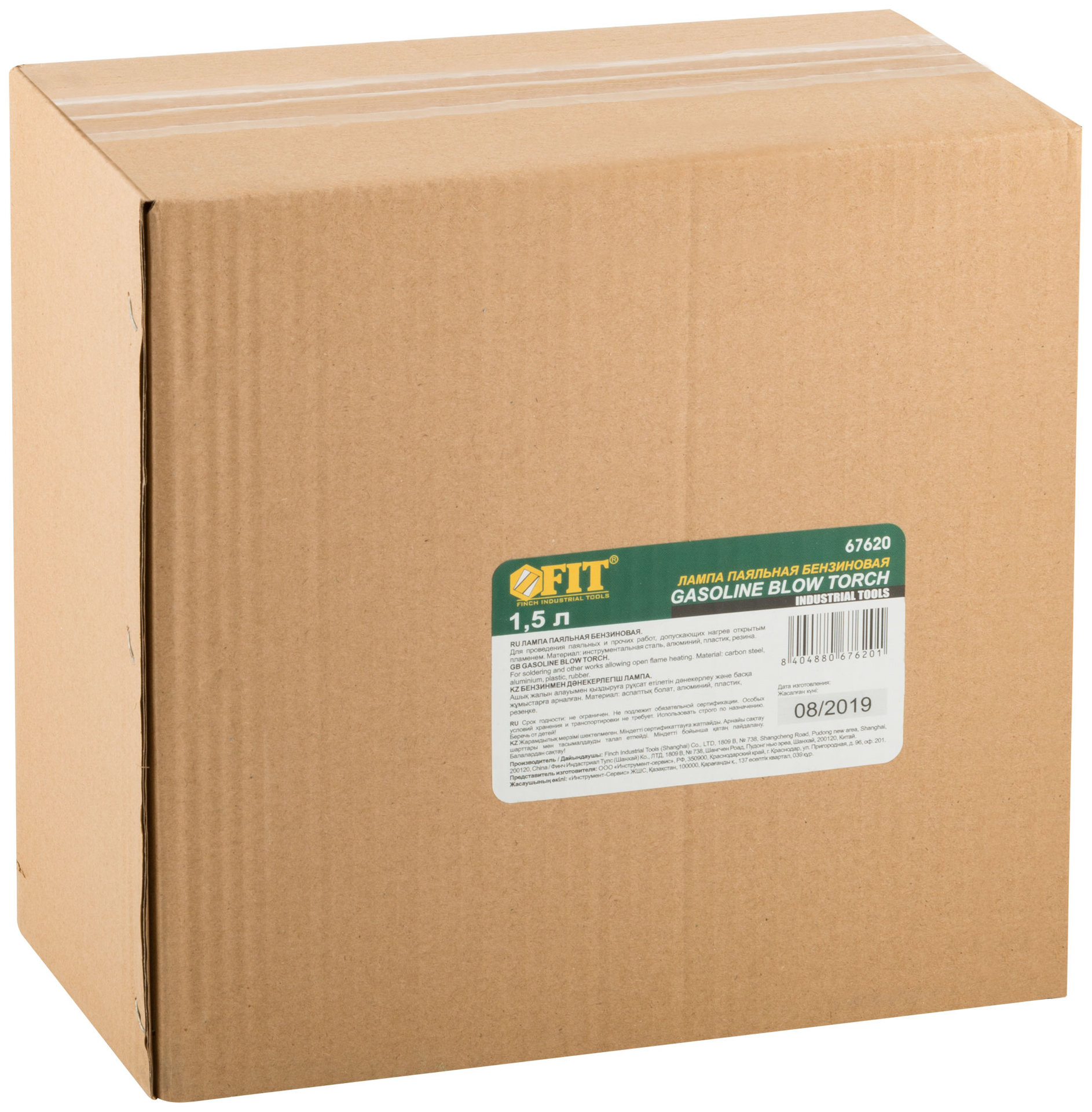 Лампа паяльная 1,5 л (67620)