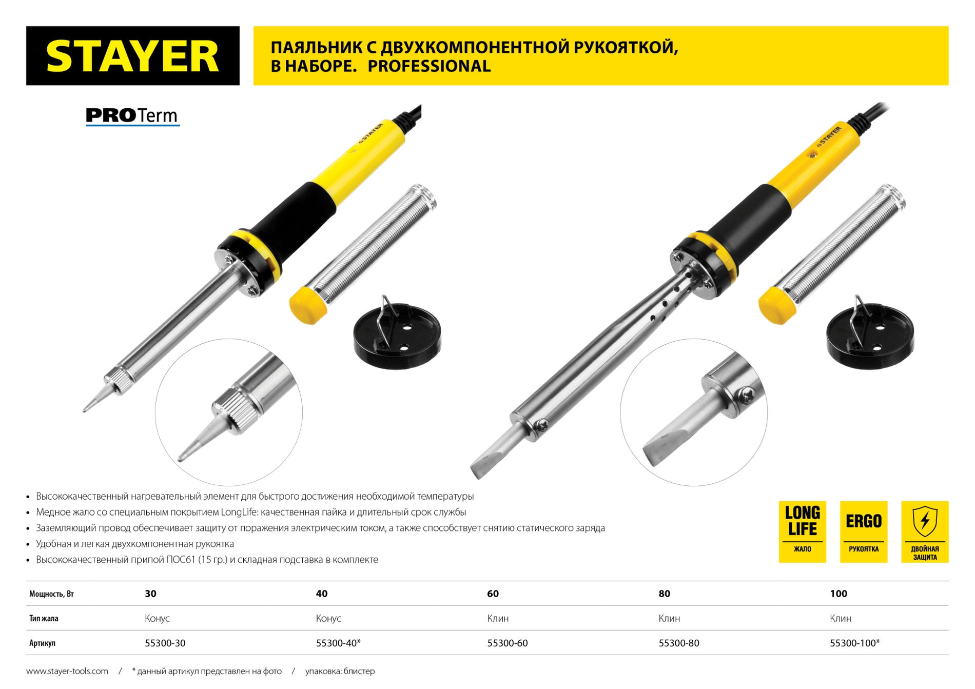Лезвия сегментированные STAYER 9 мм 10 шт 09050-S10  