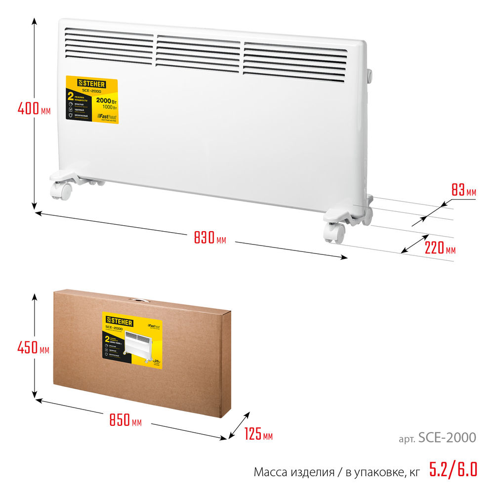 Конвектор электрический Е серия STEHER 2 кВт SCE-2000  