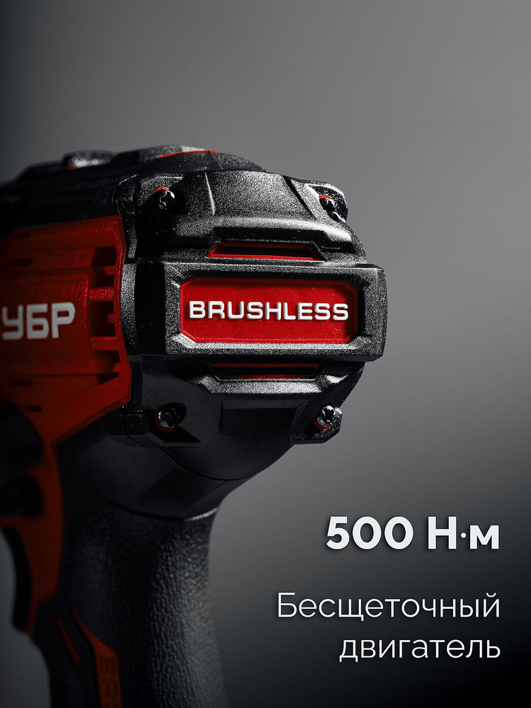 Гайковерт ударный бесщеточный 20 В 500 Н·м без АКБ LMS ЗУБР ГБУ-500