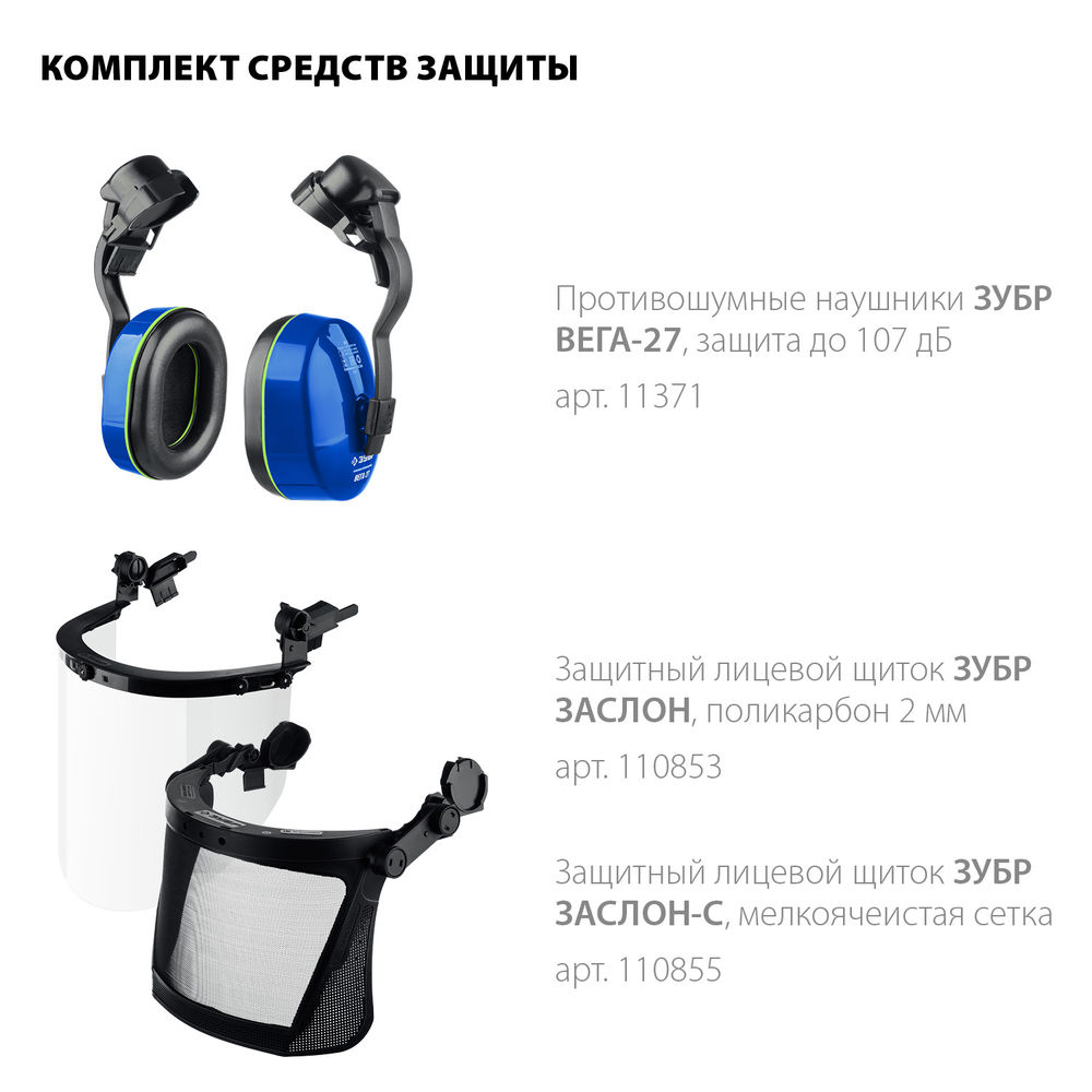 Каска защитная ФОРТ белая, храповой механизм регулировки, универсальное крепление для наушников и щитков ЗУБР Профессионал 11094-2_z01