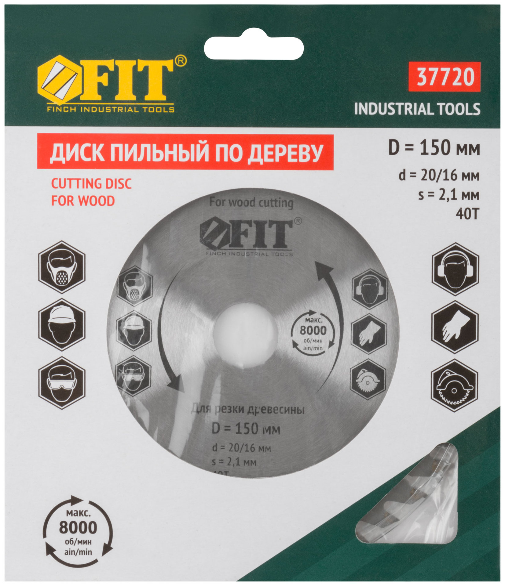Диск пильный для циркулярных пил по дереву 150 х 20/16 х 40T (37720)