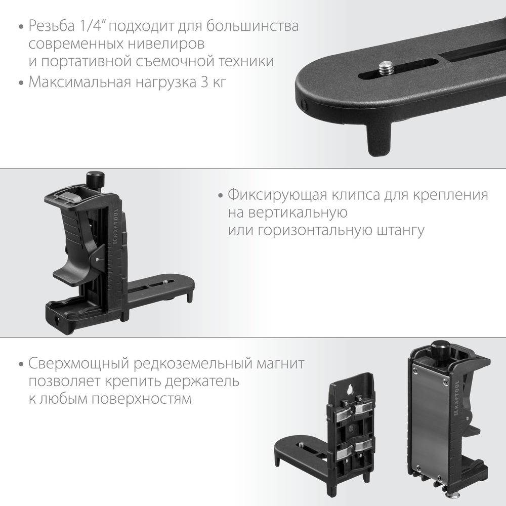 Многофункциональный держатель ВМ1 KRAFTOOL 34708