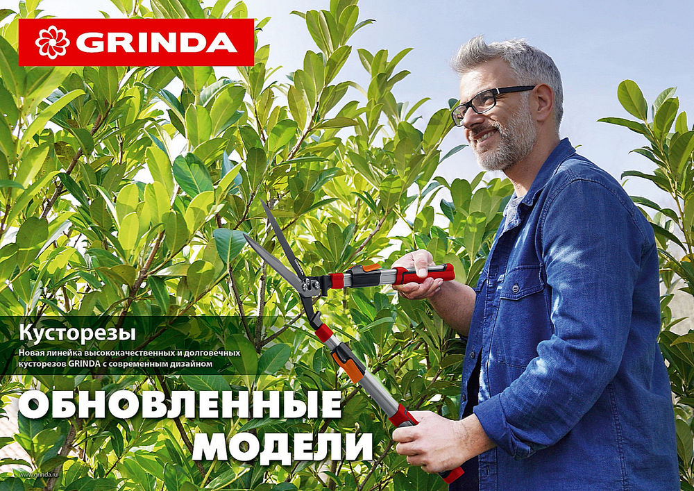 Кусторез GH-630, 630 мм, закаленные лезвия, антикор. покрытие, стальные рукоятки GRINDA 8-423551_z02