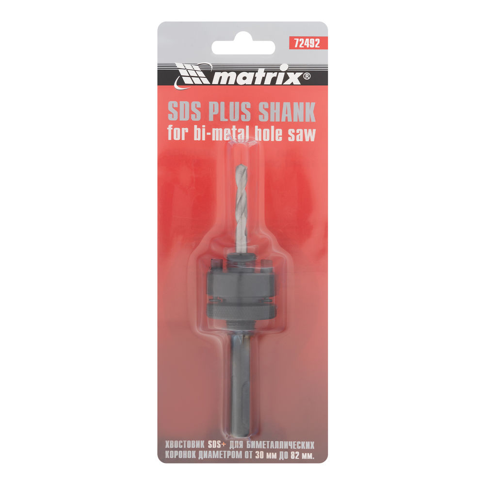 Хвостовик SDS Plus для коронок Bimetal свыше 30 мм Matrix (72492)