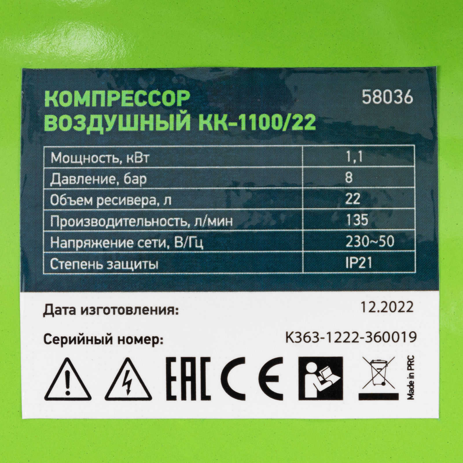 Компрессор воздушный КК-1100/22, 1, 1 кВт, 135 л/мин, 22 л, прямой привод, масляный Сибртех (58036)