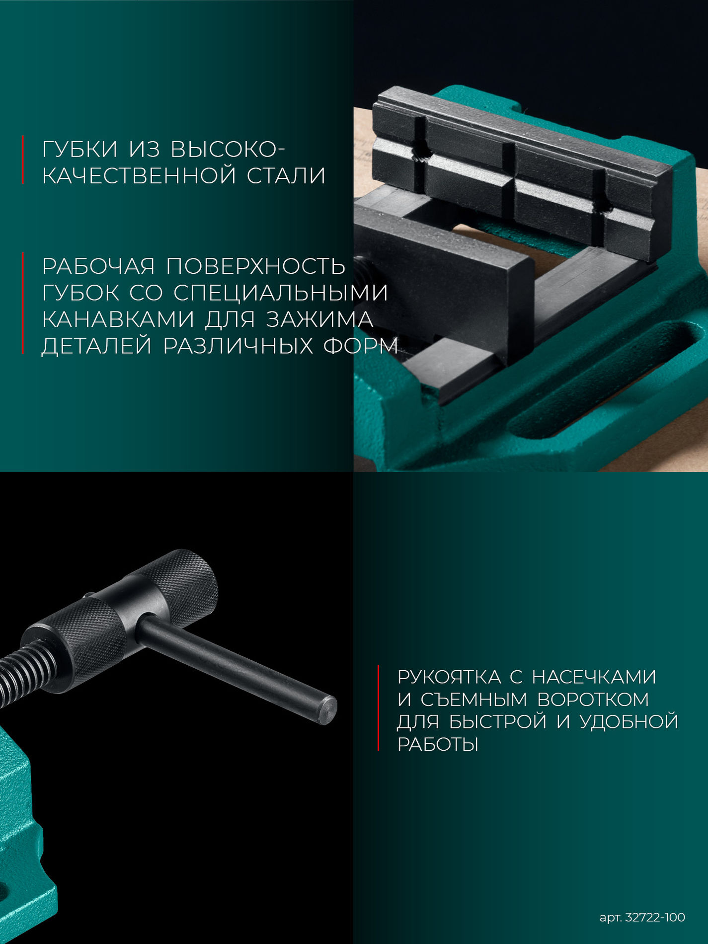 KRAFTOOL DPV-100, 100 мм, станочные сверлильные тиски (32722-100)