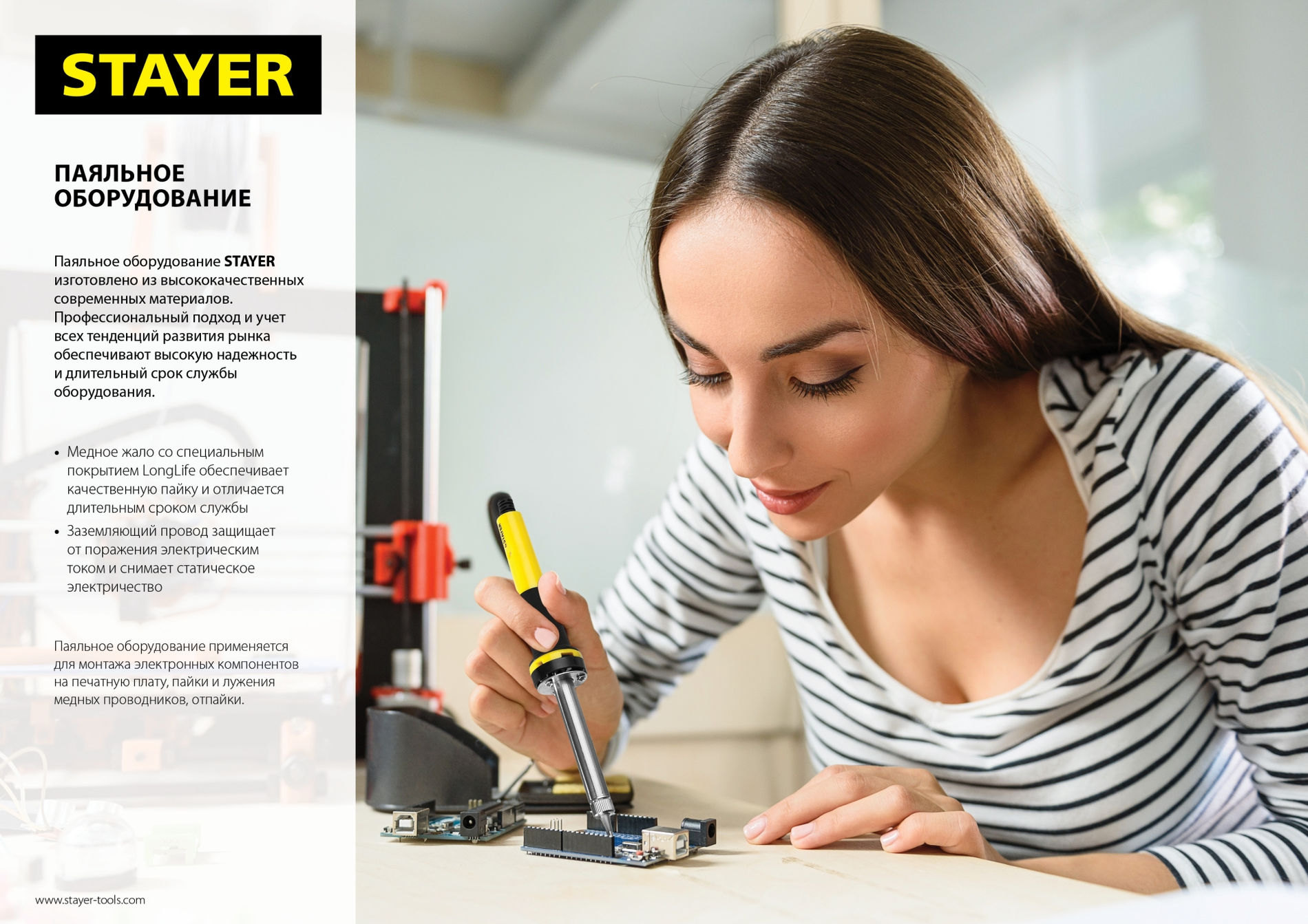 Лезвия сегментированные STAYER 9 мм 10 шт 09050-S10  