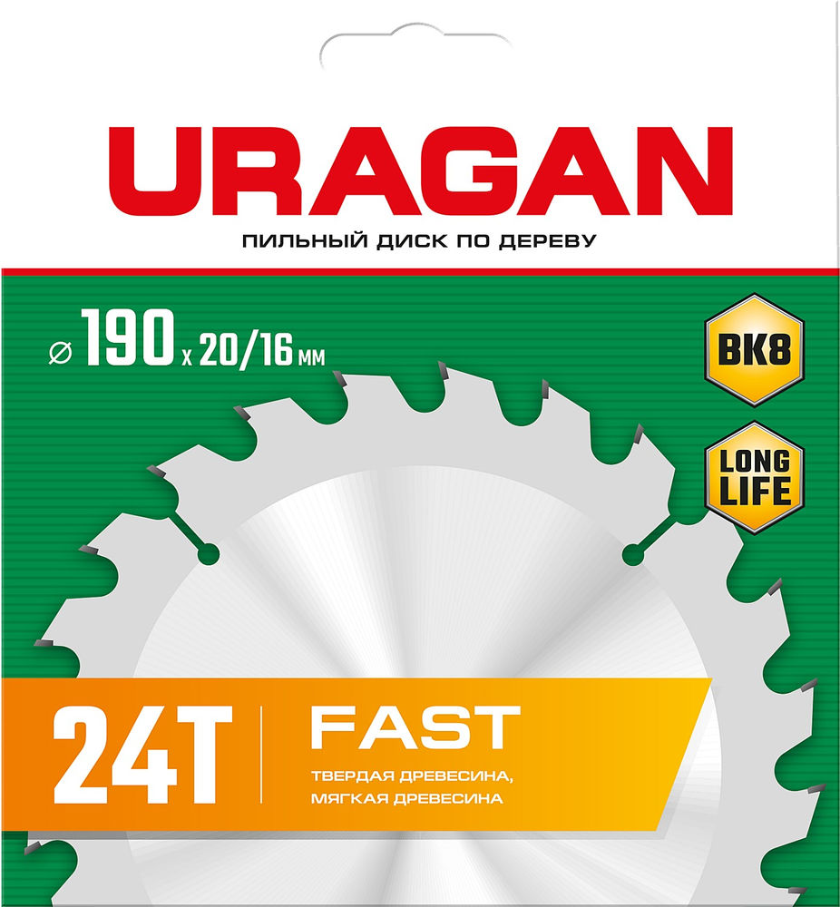 Диск пильный по дереву Fast URAGAN 190х20/16 мм 24Т 36800-190-20-24_z01  